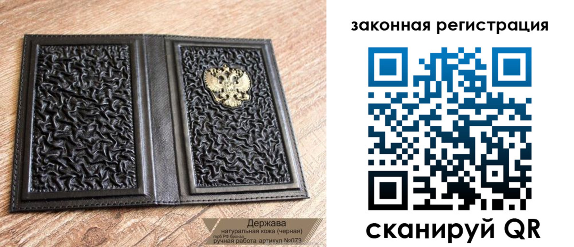 прописка для работы в Копейске