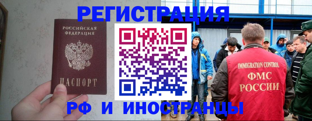 прописка законно в Копейске