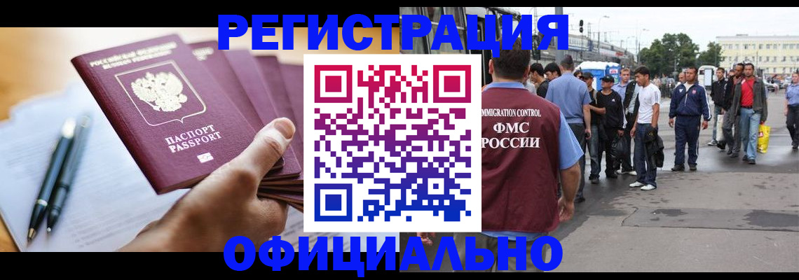 прописка поиск в Копейске