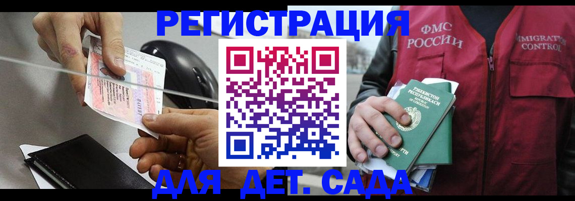 прописка поиск в Копейске