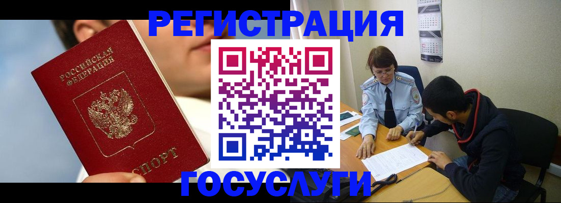 временная регистрация адрес в Копейске