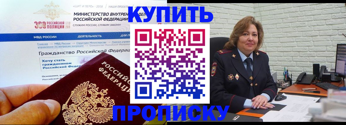 временная регистрация надежно в Копейске