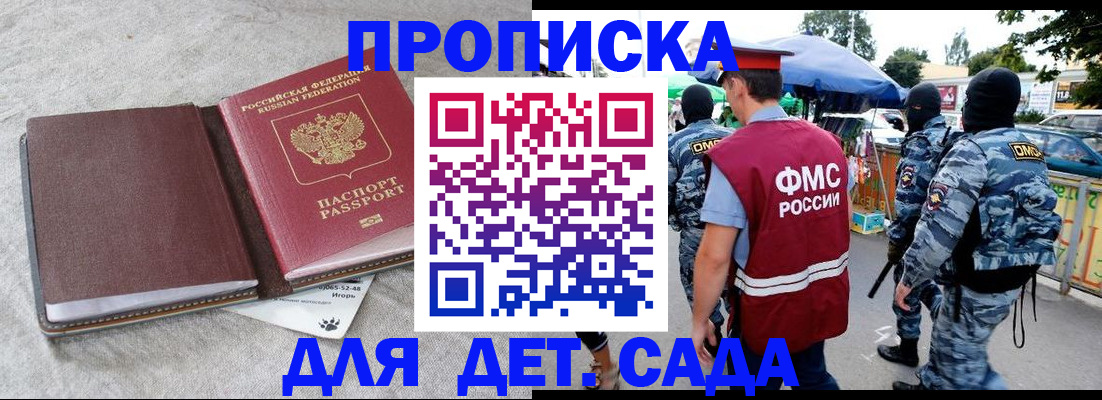 временная прописка в Копейске