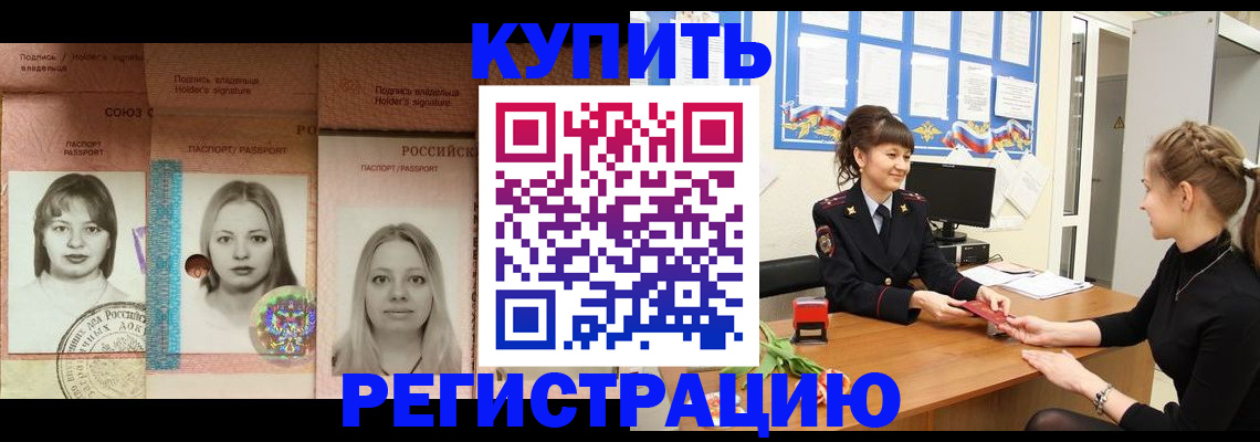 прописка иностранных граждан в Копейске